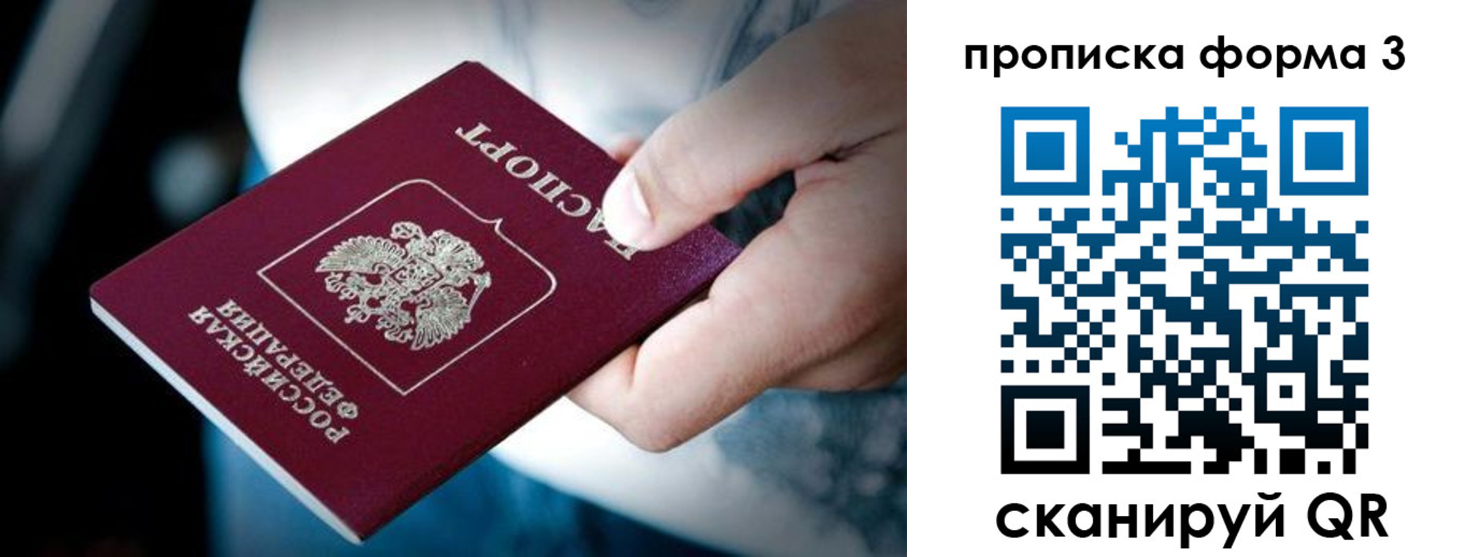купить прописку в Петров Вале