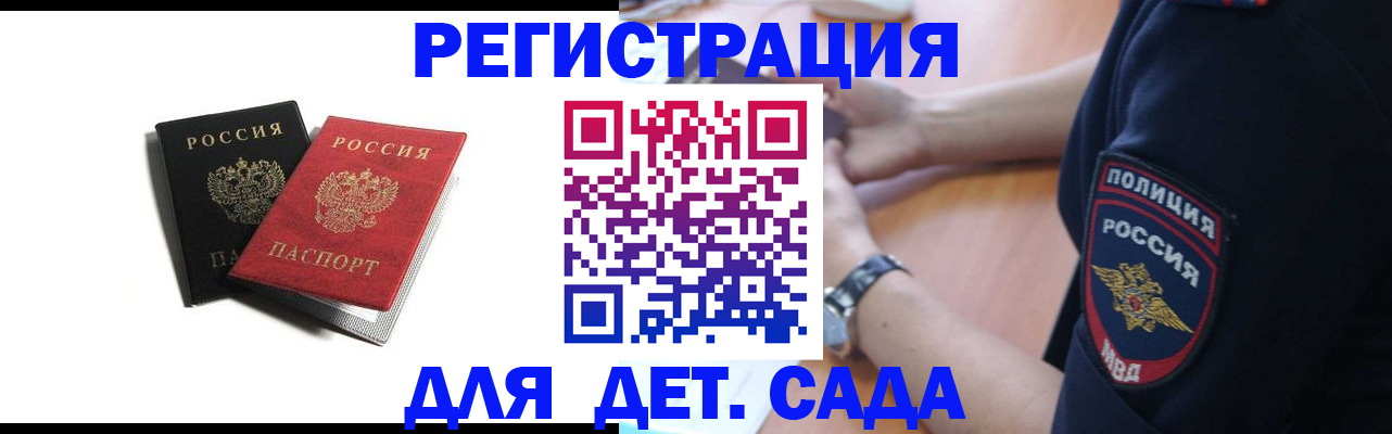 прописка поиск в Петров Вале